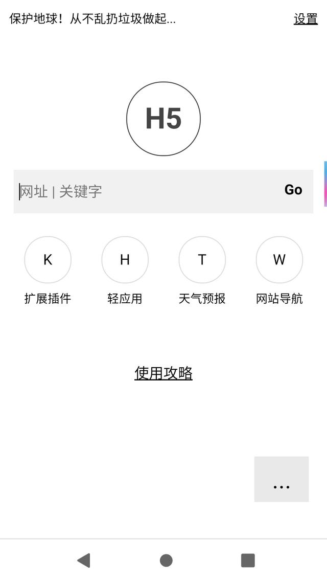 還你清爽流暢！這五款手機瀏覽器！黑馬強推