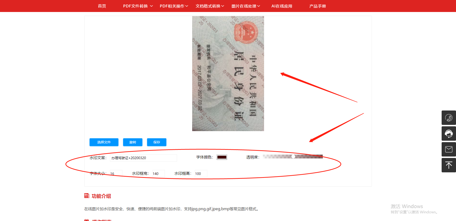在線免費給圖片添加水印，圖片加水印方法教程！