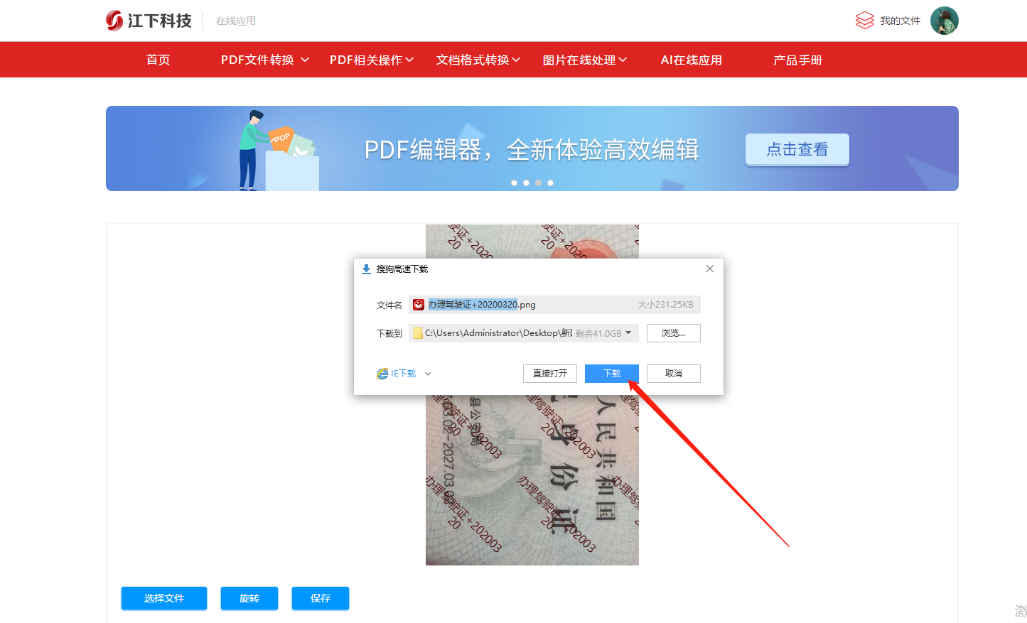 在線免費給圖片添加水印，圖片加水印方法教程！