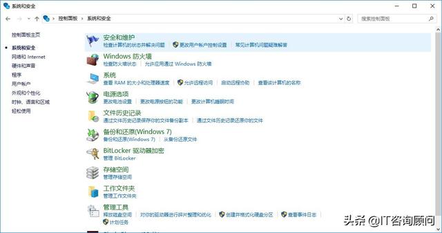 做到有備無患，實戰Windows 10打開和關閉防火墻，防黑客入侵