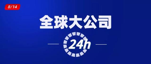 華為蘇寧結盟、潘石屹沒跑成、高盛減持蘋果加倉阿里