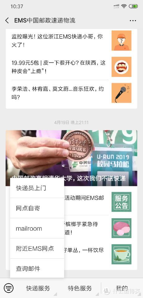 只要手機號就能關注、跟蹤、查詢快遞的小技巧