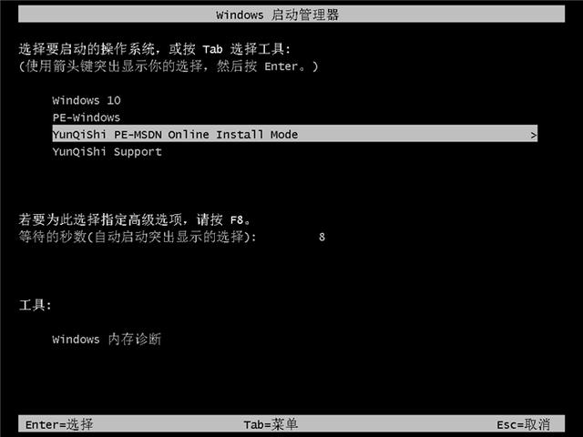 一鍵重裝系統win10教程