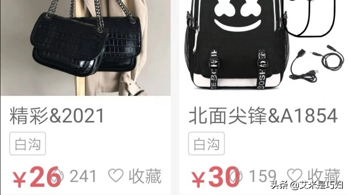 十幾個批發網站都在這里了，再也不用為進貨發愁了
