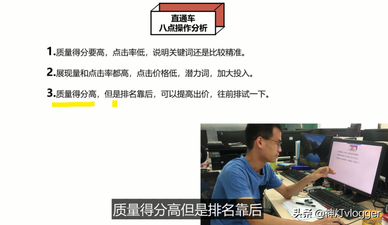 新手做淘寶直通車怎么開？這8點操作操作分析你懂嗎？值得收藏