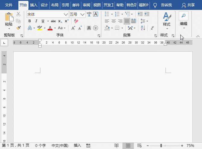 word頁眉處理技巧:用VBA快速刪除批量頁眉頁腳