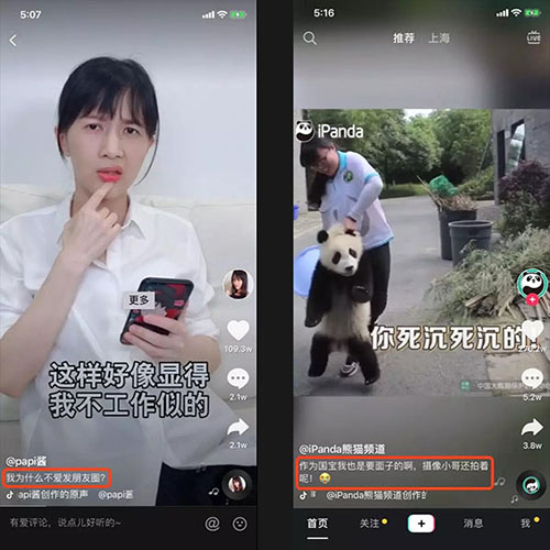 抖音文案這樣寫賺足眼球，瞬間吸引用戶停留增加點贊率