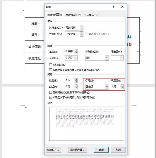 Word里空白頁刪不掉太煩人，3個技巧幫你快速搞定！