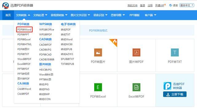 PDF轉Word你還不會？太遜了，新同事教我這三招免費方法真心不錯