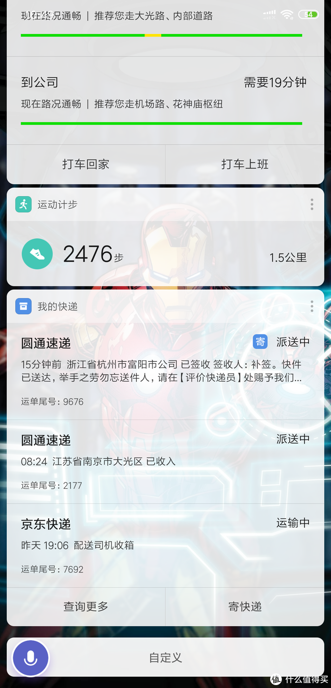 只要手機號就能關注、跟蹤、查詢快遞的小技巧