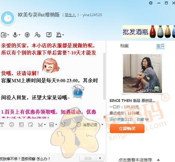 只有這樣才能煉成淘寶金牌客服
