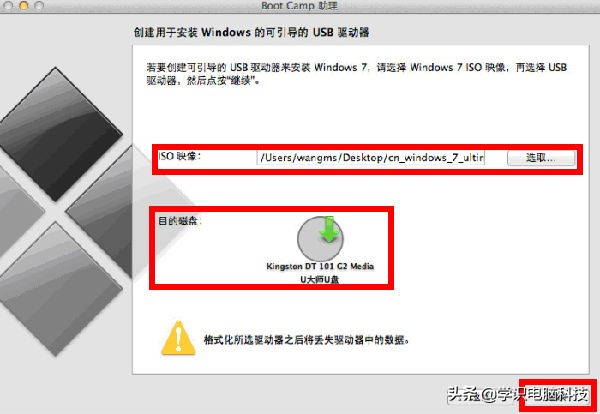 蘋果電腦裝雙系統mac+win7圖文教程