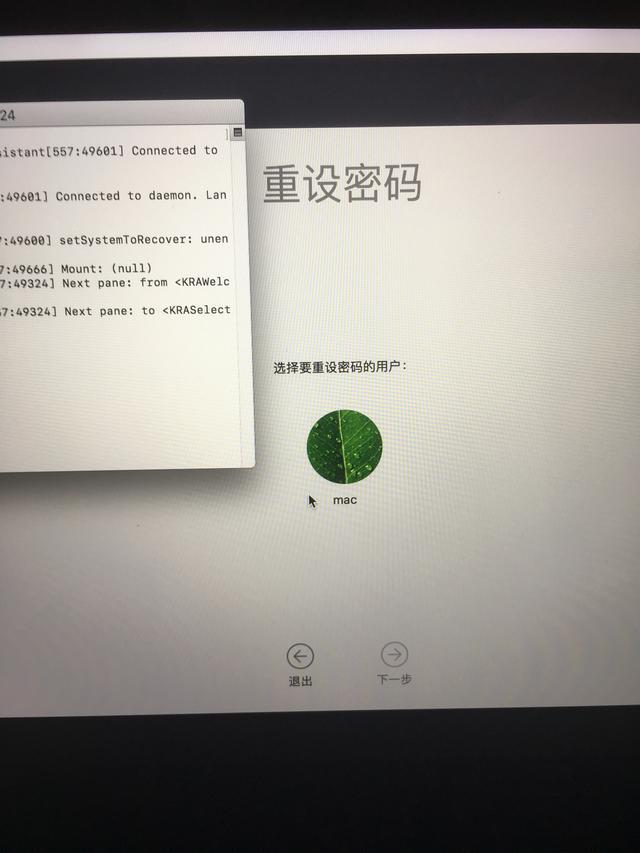 如果你的MAC忘記了用戶密碼怎么辦
