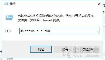 一個小指令，設置win10定時關機，不信你試試