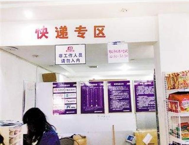 我們取快遞都是免費的，快遞驛站到底靠來盈利掙錢呢?
