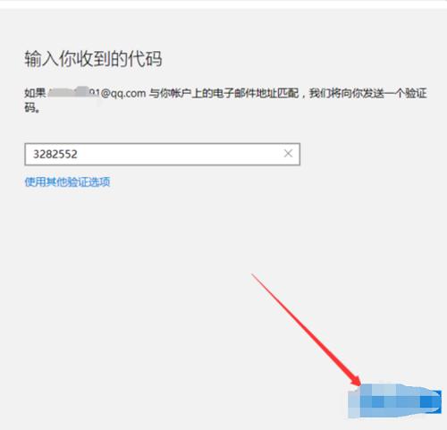 win10更改開機密碼的方法教程