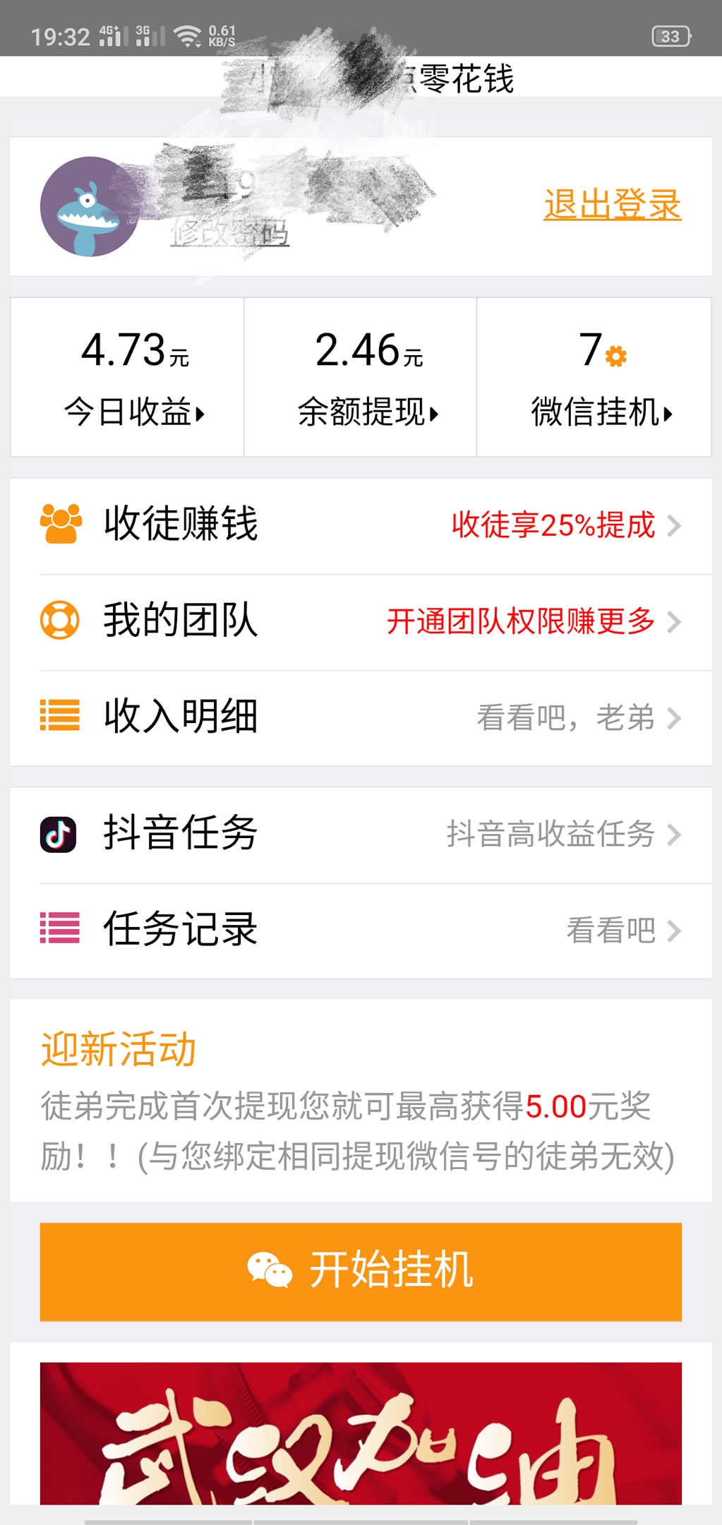 適合寶媽可以在家做的幾個小兼職，沒啥技術要求，貴在堅持
