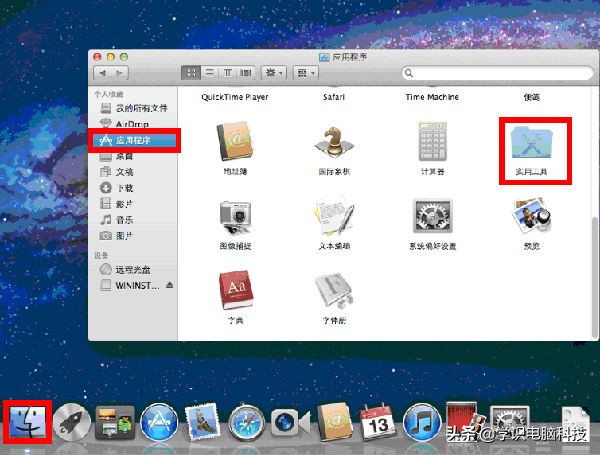 蘋果電腦裝雙系統mac+win7圖文教程