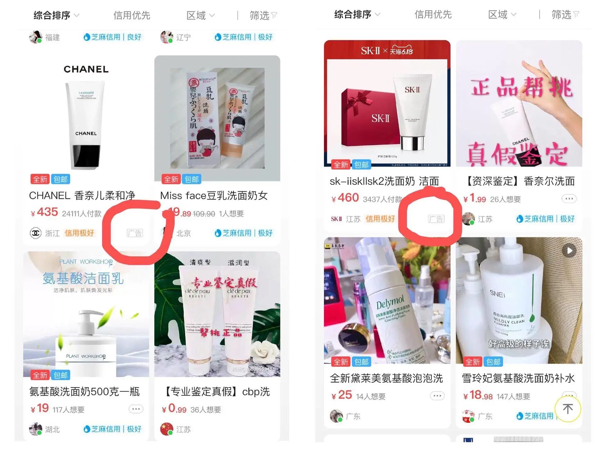 閑魚“變味”：二手閑置平臺，正被職業賣家攻占