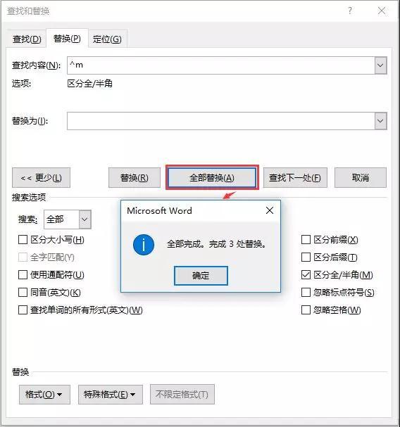 Word里空白頁刪不掉太煩人，3個技巧幫你快速搞定！