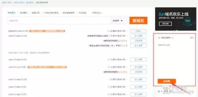 如何建設一個自己的博客網站？附操作教程