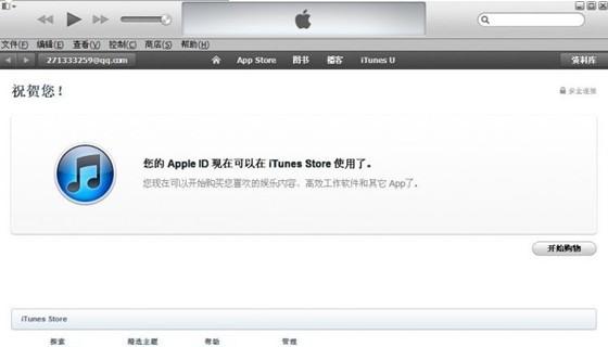 蘋果id怎么注冊 創建Apple ID詳細圖文教程