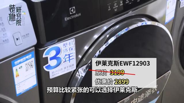 洗衣機功能五花八門，不會選？帶你了解幾款高性價比洗衣機