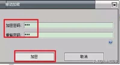 如何給文件夾加密？