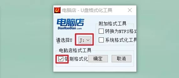 U盤無法打開提示格式化？4種方法快速拯救它