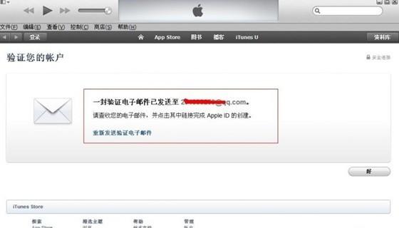 蘋果id怎么注冊 創建Apple ID詳細圖文教程