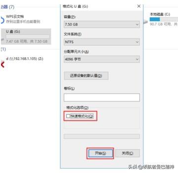 U盤寫保護如何去除？幾步去除U盤去保護程序。