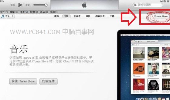 蘋果id怎么注冊 創建Apple ID詳細圖文教程