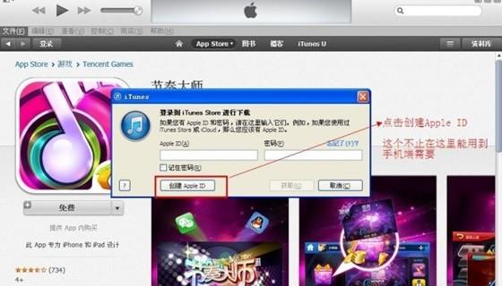 蘋果id怎么注冊 創建Apple ID詳細圖文教程