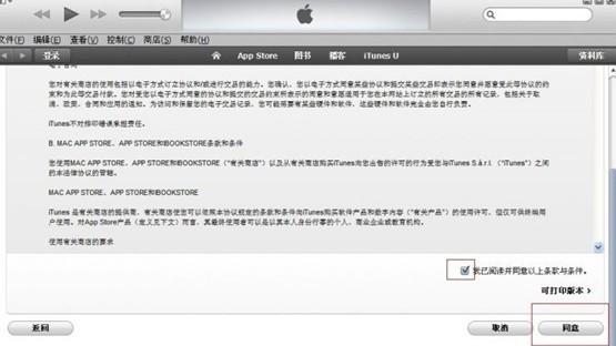 蘋果id怎么注冊 創建Apple ID詳細圖文教程