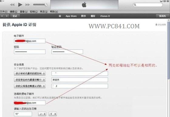 蘋果id怎么注冊 創建Apple ID詳細圖文教程