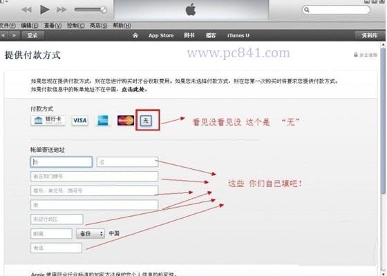 蘋果id怎么注冊 創建Apple ID詳細圖文教程
