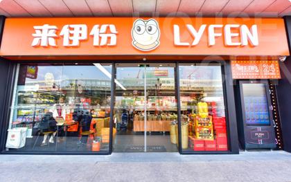 1個月拿623萬政府補貼占年利60%，中國零食第1股來伊份為何沉淪？