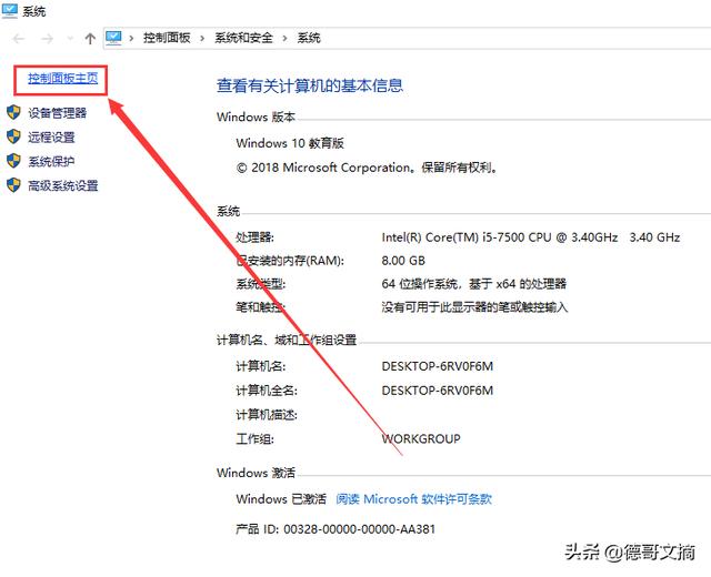 一步步教你關閉或打開Windows10防火墻，如此簡單，你還不會么？