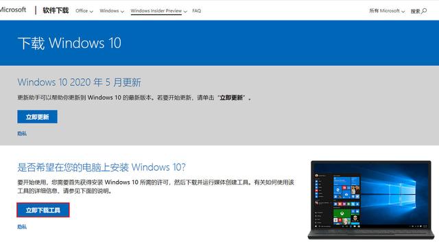 2020年如何免費將Windows7升級到Windows10？