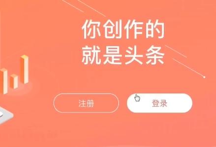手把手教你注冊頭條號，如何上傳視頻有收益？圖文教程更詳細