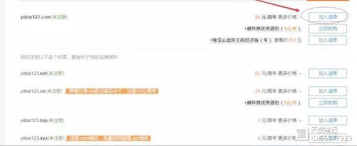 如何建設一個自己的博客網站？附操作教程