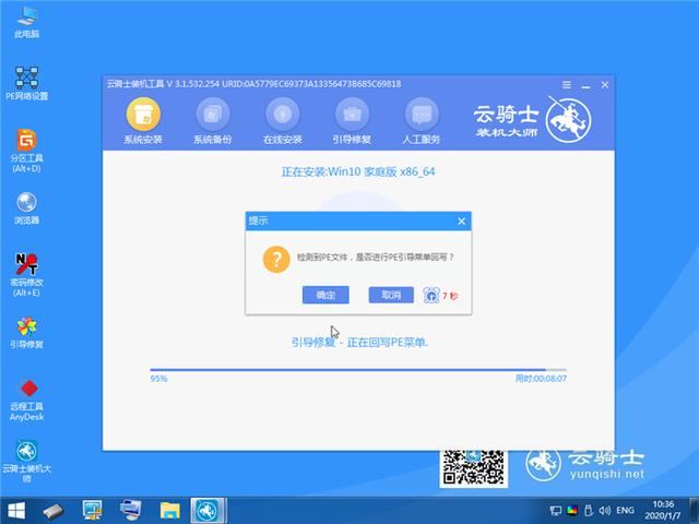 一鍵重裝系統win10教程