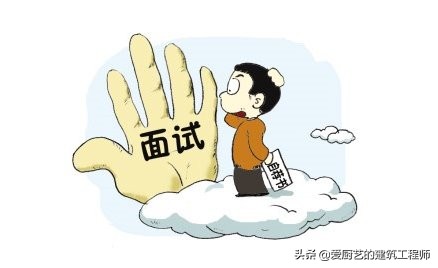 十個應聘時的技巧，面試者必看！