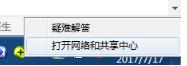 win7做wifi熱點的方法教程