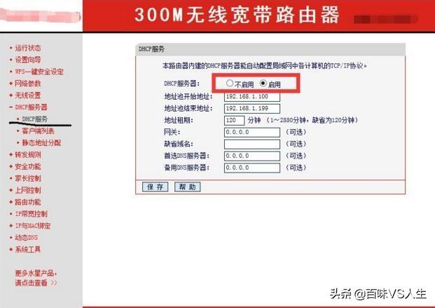 如何解決家里Wifi能連接，但上不去網怎么辦？