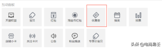 淘寶電商:淘寶賣家開通直播的方法與解析
