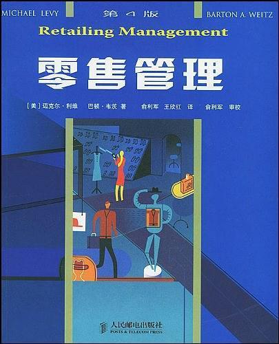 教你開家小店，推薦5本店鋪管理的書