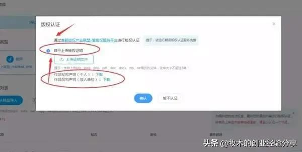 2020年8個穩定月入5000網賺項目