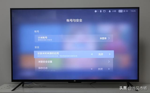 小米全面屏電視怎么樣？如何安裝第三方軟件？當貝市場分享教程