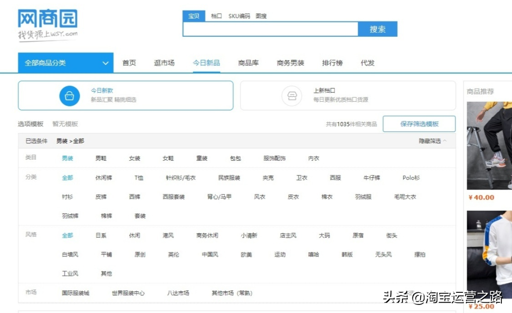 淘寶店一件代發的一手優質貨源哪里找？全部告訴你